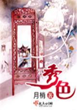 秀色sisimoTXT