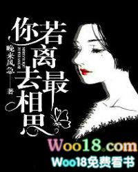 你若离去最相思陆槿笙怎么了