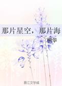 金志文那片星空那片海