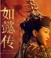 后宫如懿传txt