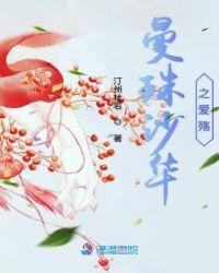 曼珠沙华同人创作