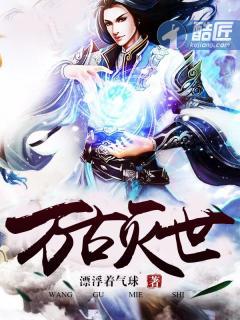 万古灭世神古天君有几个女人