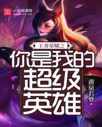 我是你的王者荣耀电视剧