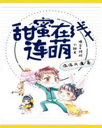甜蜜接