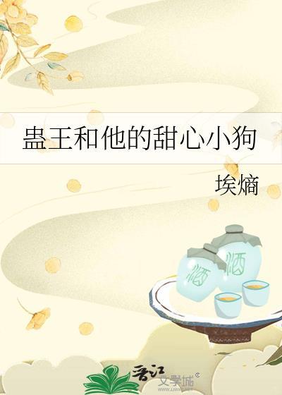 蛊王和巫王图片