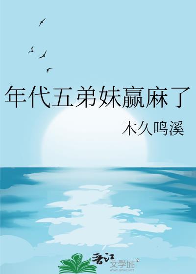 穿成年代文中极品五弟妹