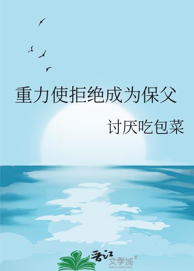 重力被什么意思