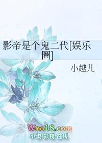 影帝指谁