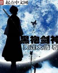 黑袍oi