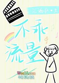 不乖言情晋江文学