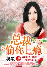 总裁你的盗爱情人免费阅读