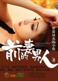 前妻意味着什么