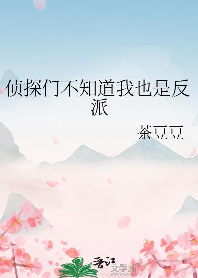小作精穿成豪门女配商小苕