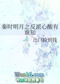 秦时明月之我是反派