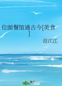 位面餐厅后我暴富了home
