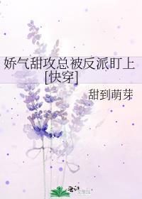 娇气受种田