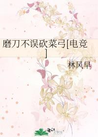 假幼稚免费阅读