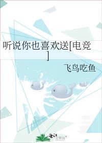 听说你也喜欢我vivi安