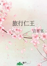 仁王出门