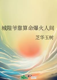 城隍爷的解释