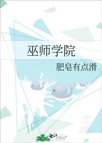 巫师三学院