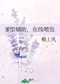 在线喂饭作者檐上风