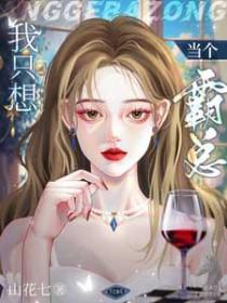 我只想当一个学霸