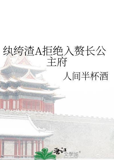 纨绔弃子