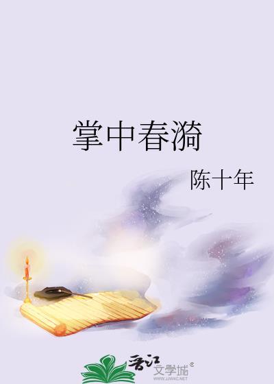 po18掌中却