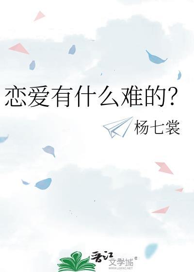 谈恋爱最难的阶段