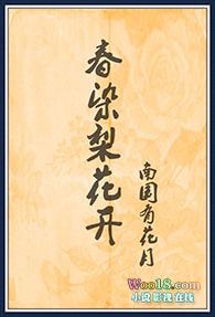 染春by顾