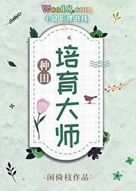 培育大师