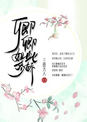 书名卿卿如此多娇(重生)
