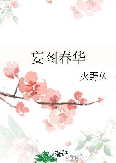 岁月缝花