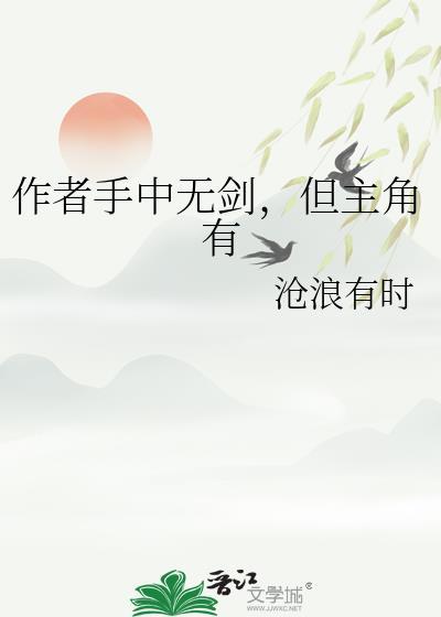 手中无剑心中无剑这是什么书