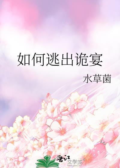 逃出诡异的房间游戏