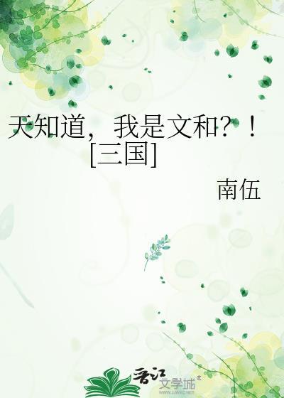 天知我知