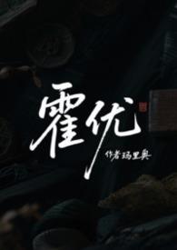 来当嫂子吧