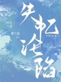失忆恋人全文免费阅读