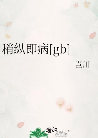 稍纵即逝的意思是什么意思