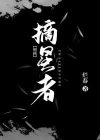 摘星者 贾克斯出装