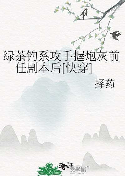 绿茶攻甜宠