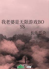 我老婆是无惨刺猬猫