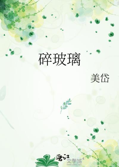 碎玻璃图