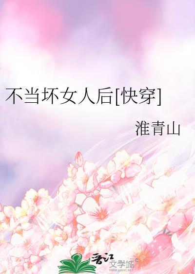 不当恶毒