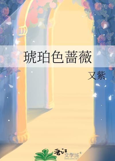 琥珀色のハンタ游戏