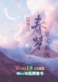 海贼王有梦梦果实吗