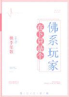 在下只是个佛系玩家 百度