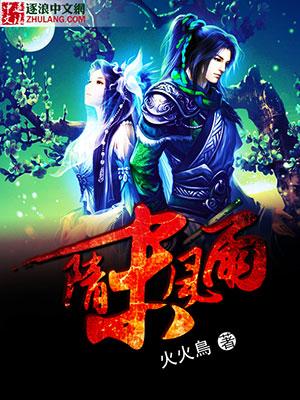 宝书网禁谈风月