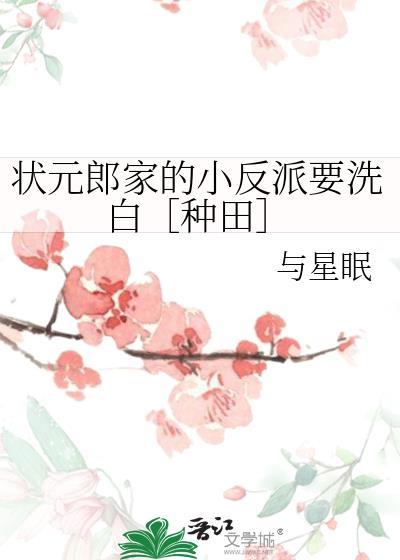 状元郎的娇养七猫